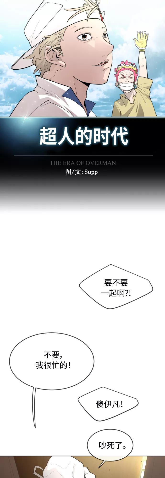 [第二季]第10话-超人的时代-Supp（第8张）