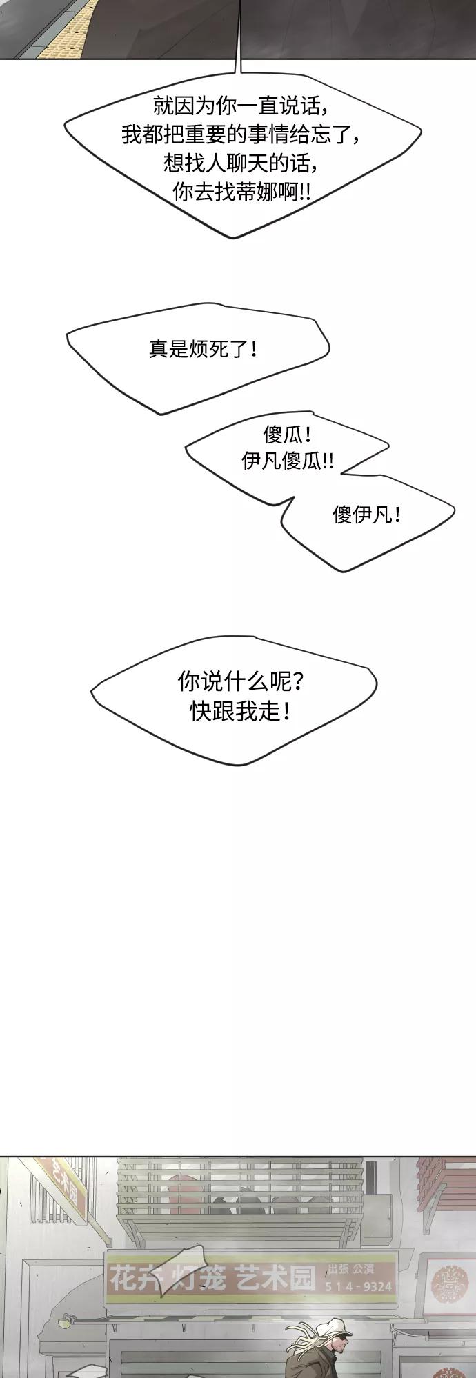[第二季]第10话-超人的时代-Supp（第5张）