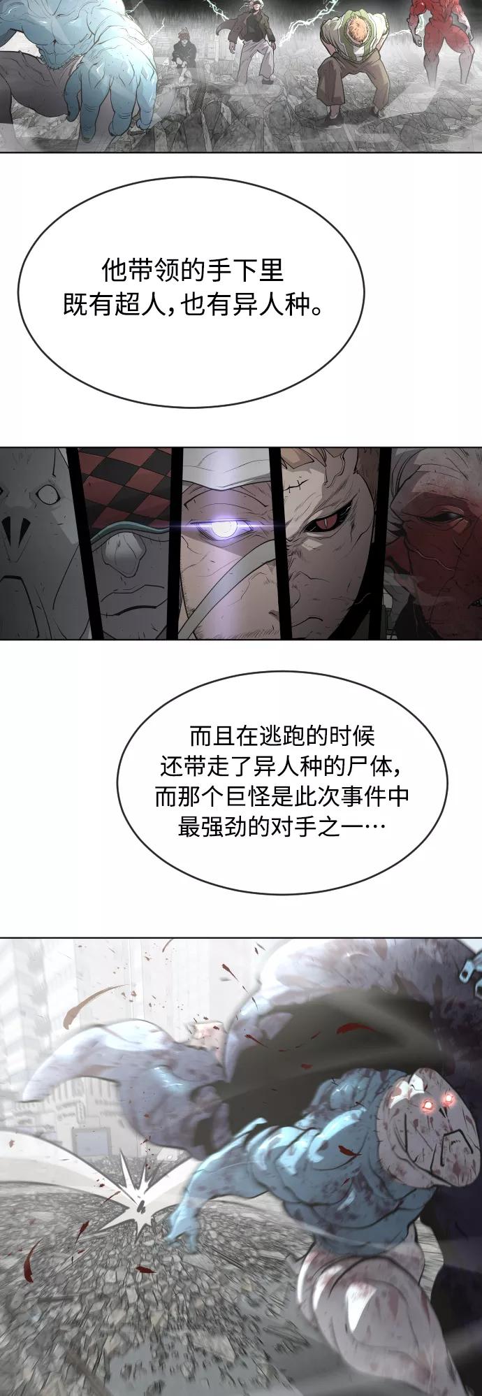 [第二季]第11话-超人的时代-Supp（第8张）