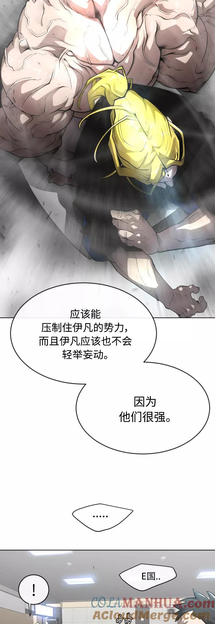 [第二季]第11话-超人的时代-Supp（第13张）