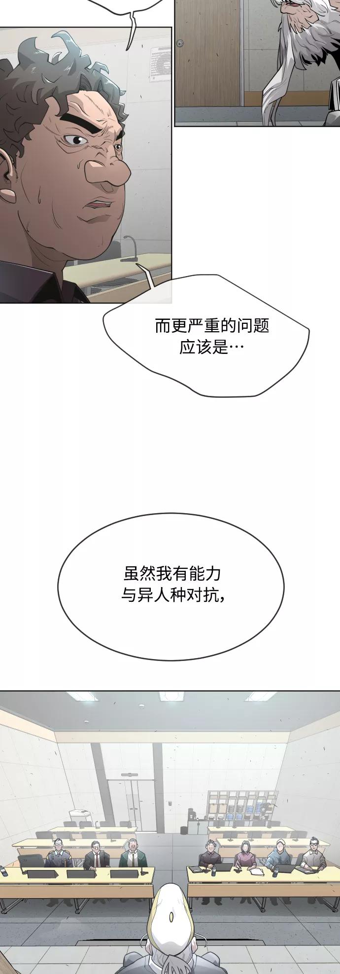 [第二季]第11话-超人的时代-Supp（第36张）