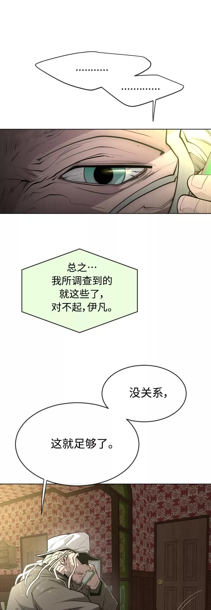 [第二季]第11话-超人的时代-Supp（第2张）