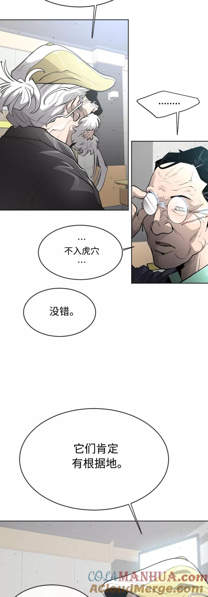 [第二季]第11话-超人的时代-Supp（第34张）