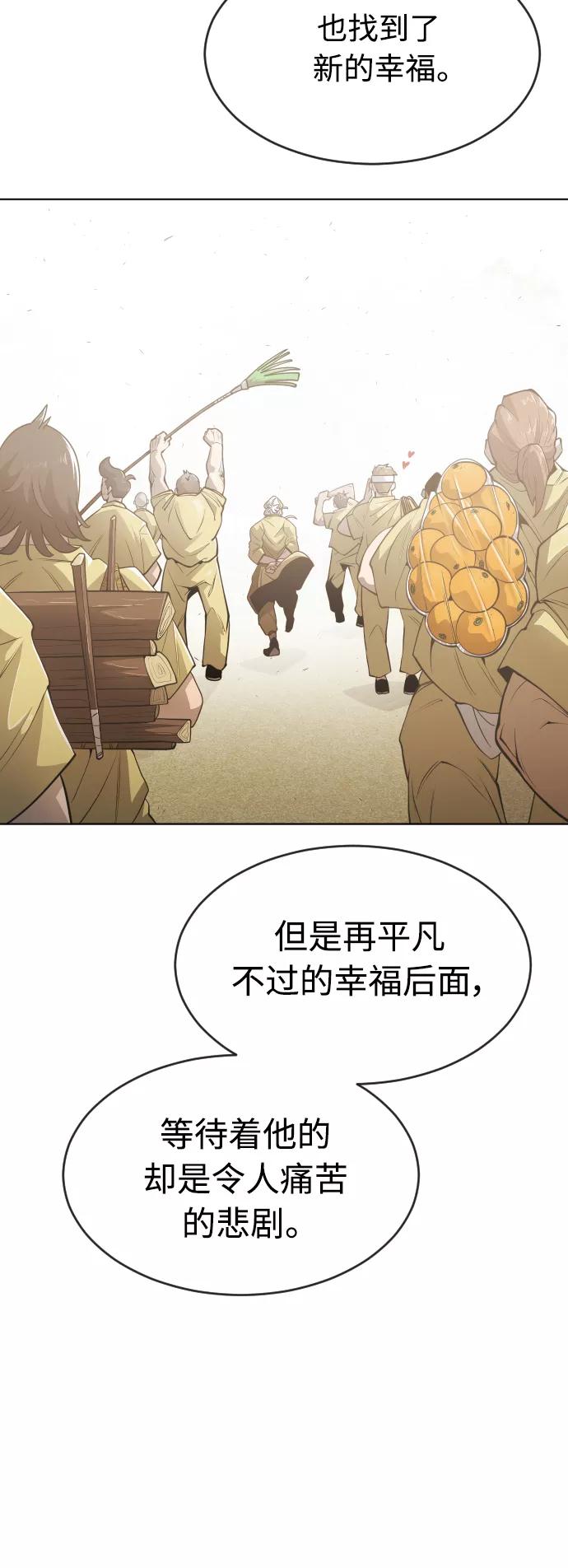 [第二季]第11话-超人的时代-Supp（第20张）