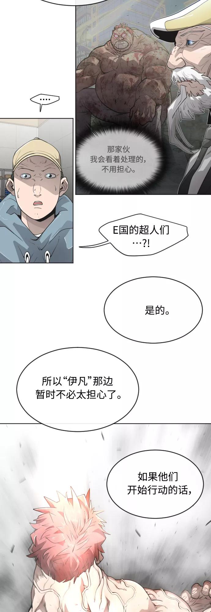 [第二季]第11话-超人的时代-Supp（第12张）