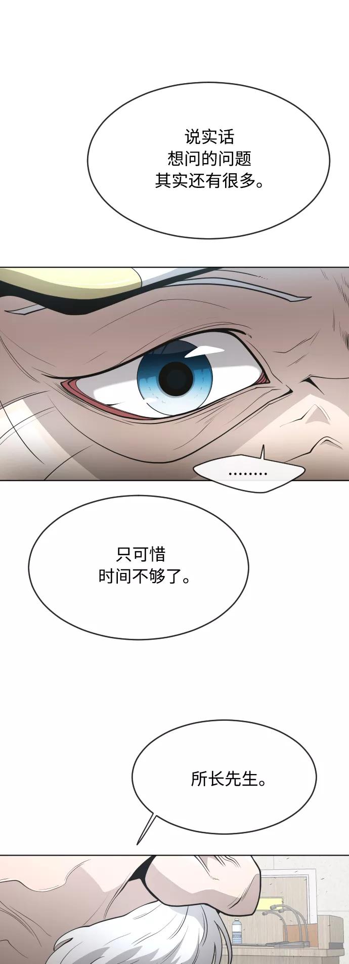 [第二季]第11话-超人的时代-Supp（第17张）