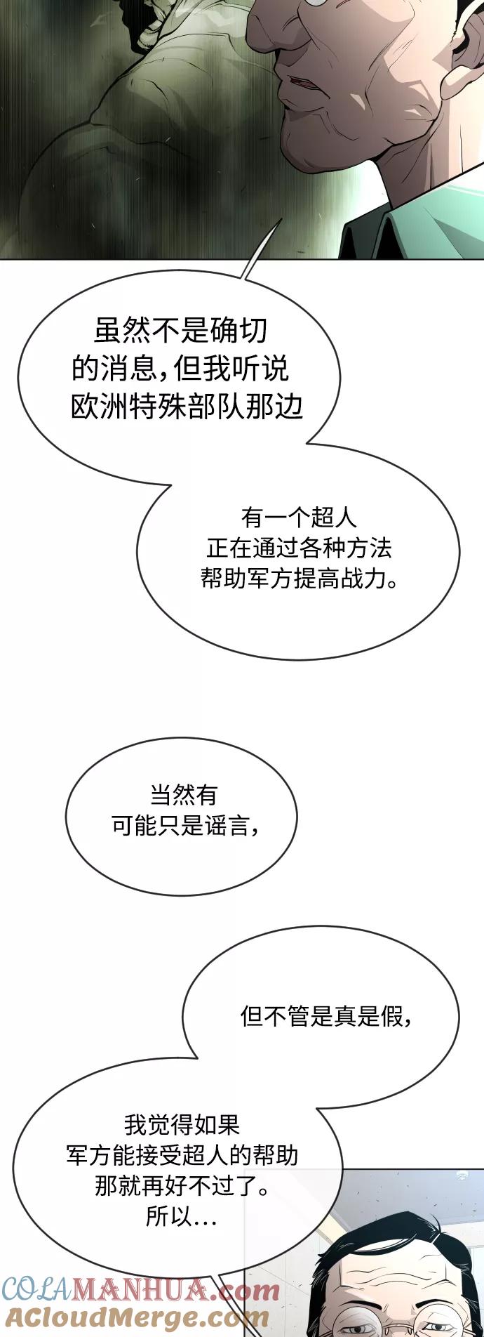 [第二季]第11话-超人的时代-Supp（第28张）