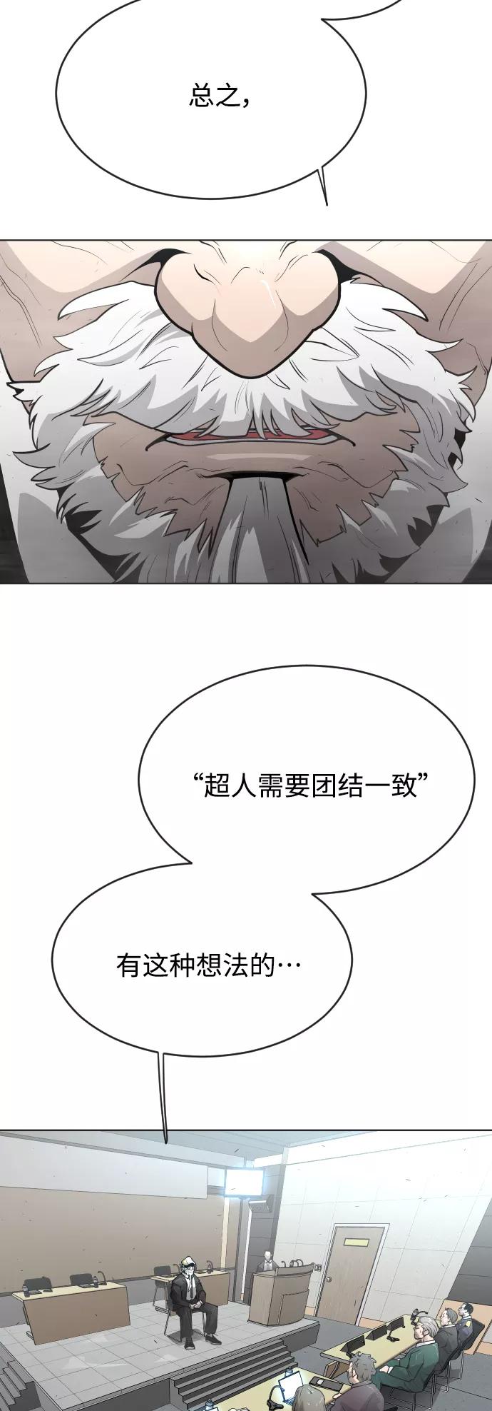 [第二季]第11话-超人的时代-Supp（第42张）