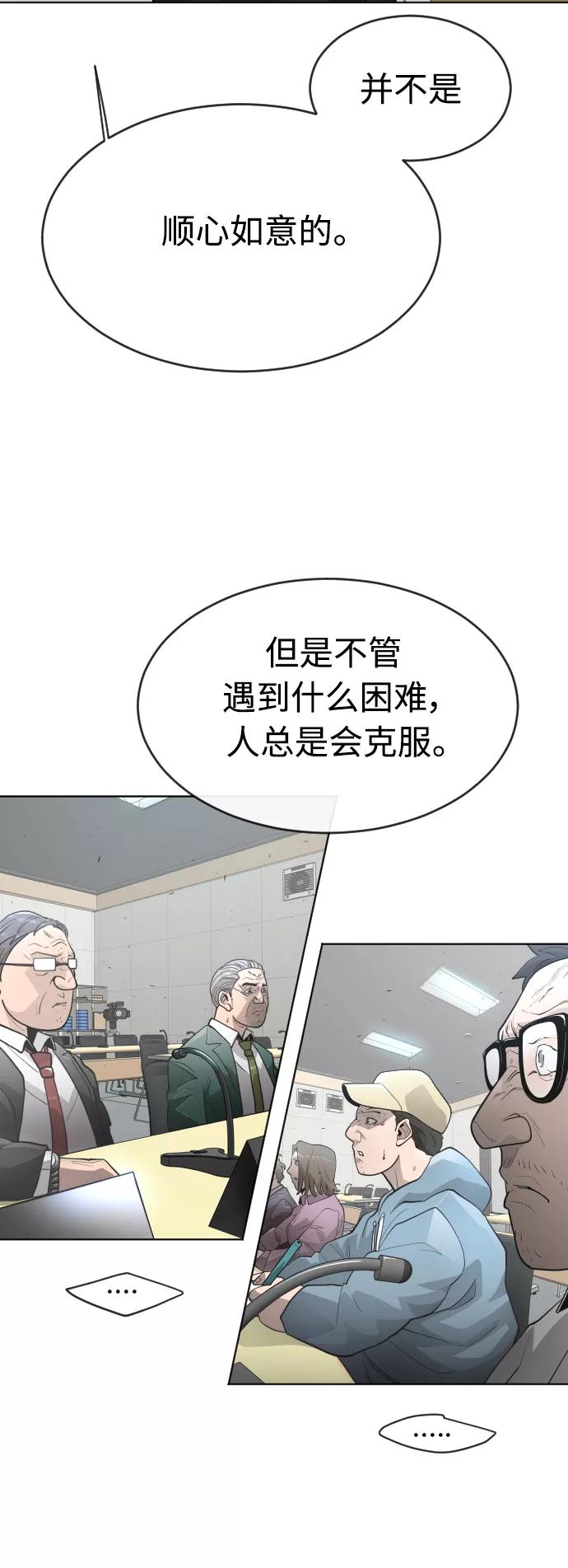 [第二季]第11话-超人的时代-Supp（第24张）