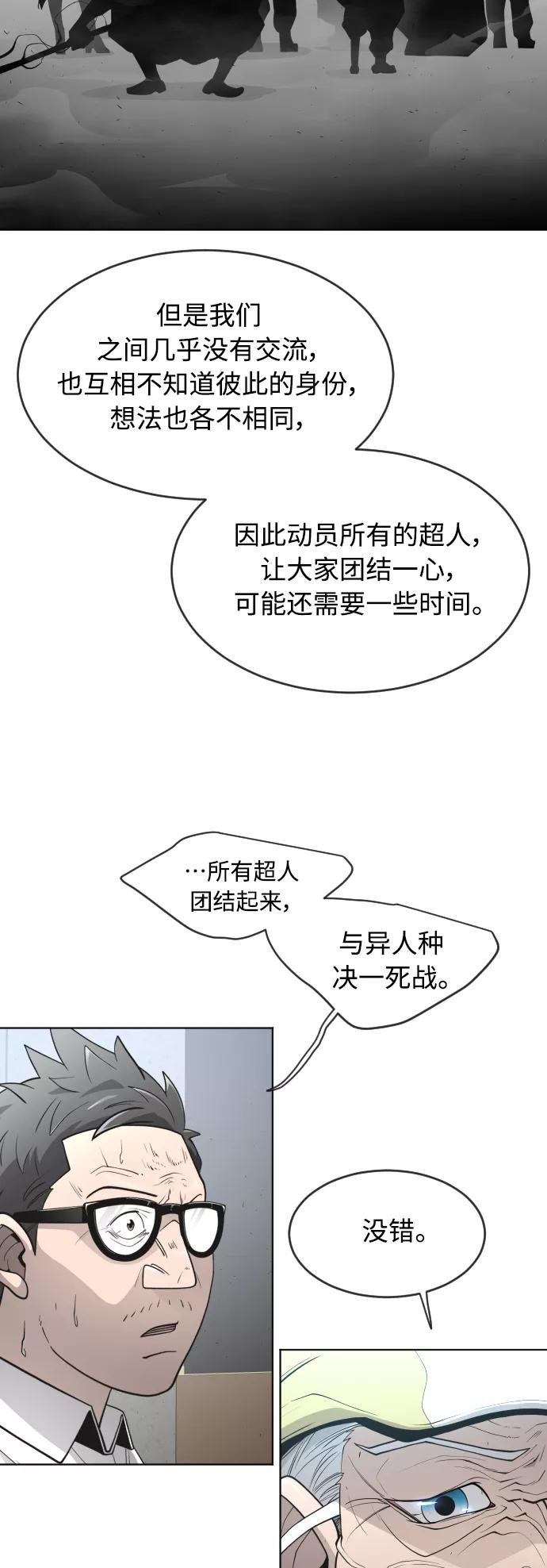 [第二季]第11话-超人的时代-Supp（第38张）
