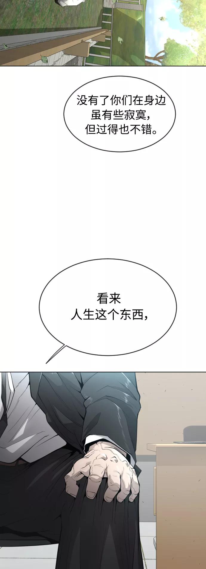 [第二季]第11话-超人的时代-Supp（第23张）