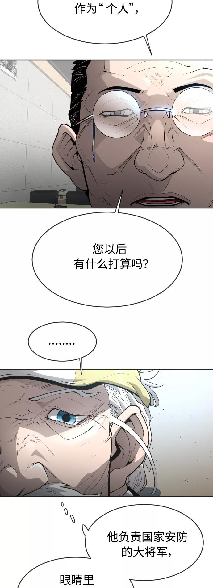 [第二季]第11话-超人的时代-Supp（第30张）