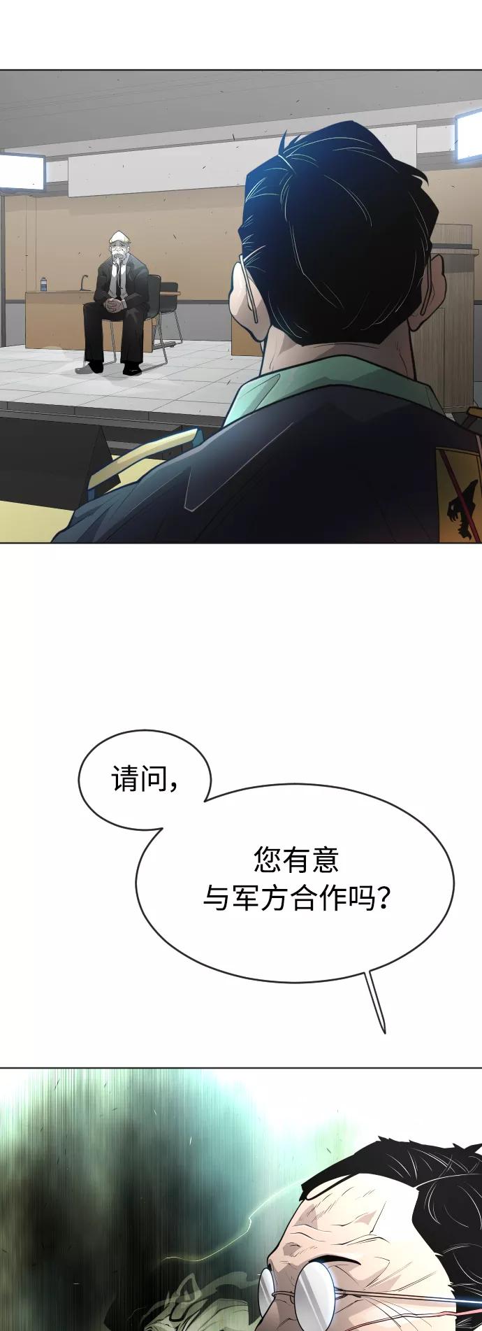 [第二季]第11话-超人的时代-Supp（第27张）
