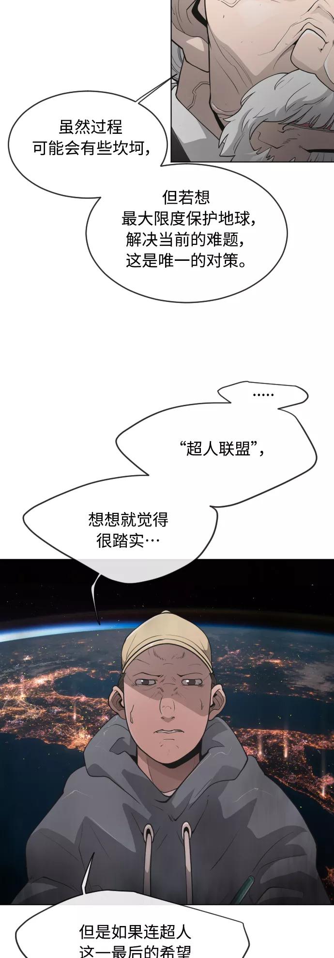 [第二季]第11话-超人的时代-Supp（第39张）