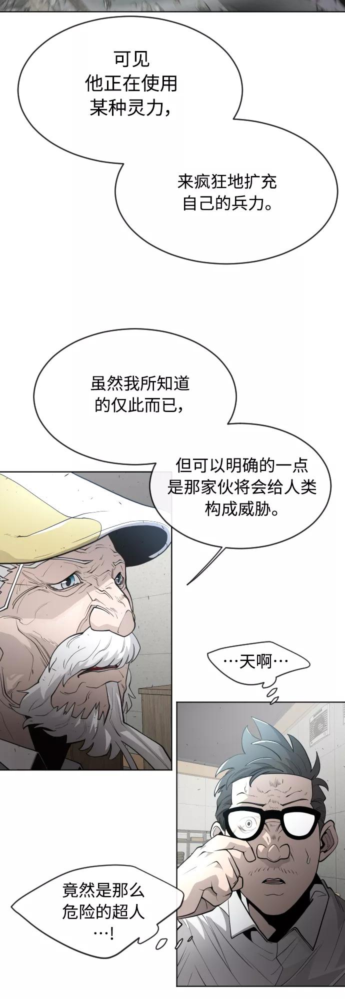 [第二季]第11话-超人的时代-Supp（第9张）