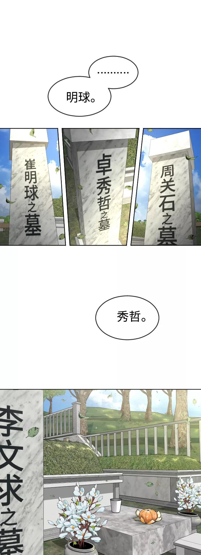 [第二季]第11话-超人的时代-Supp（第21张）