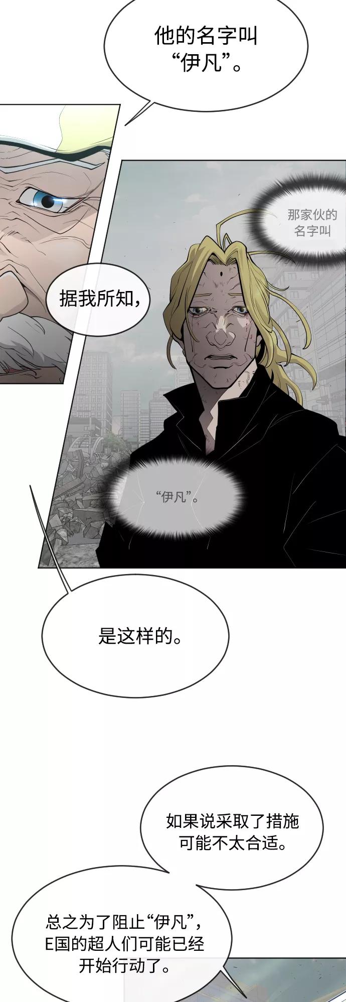 [第二季]第11话-超人的时代-Supp（第11张）