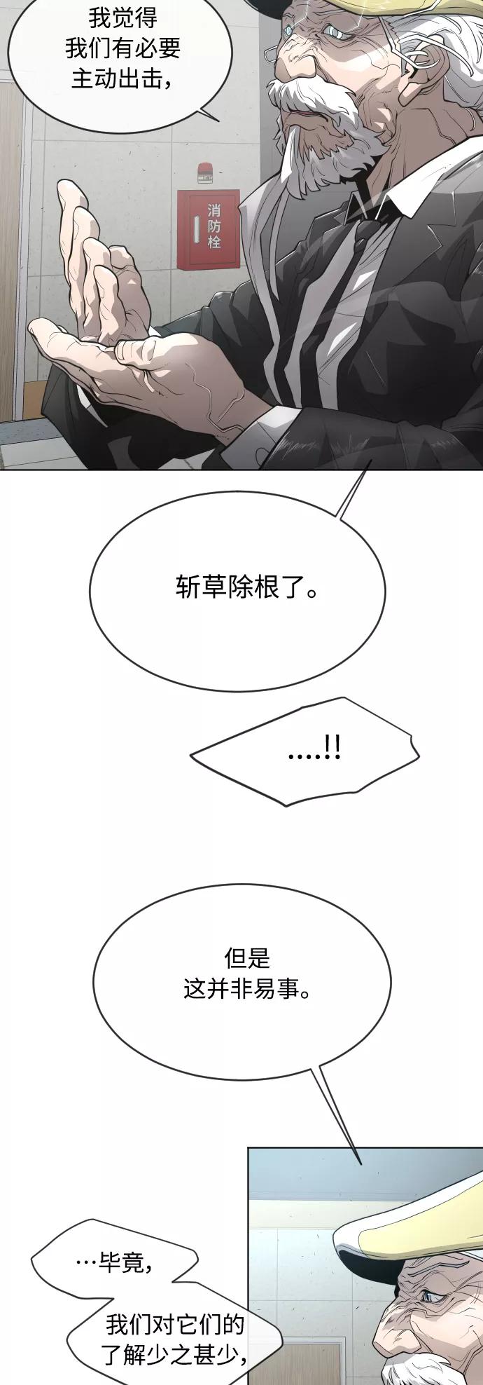 [第二季]第11话-超人的时代-Supp（第35张）