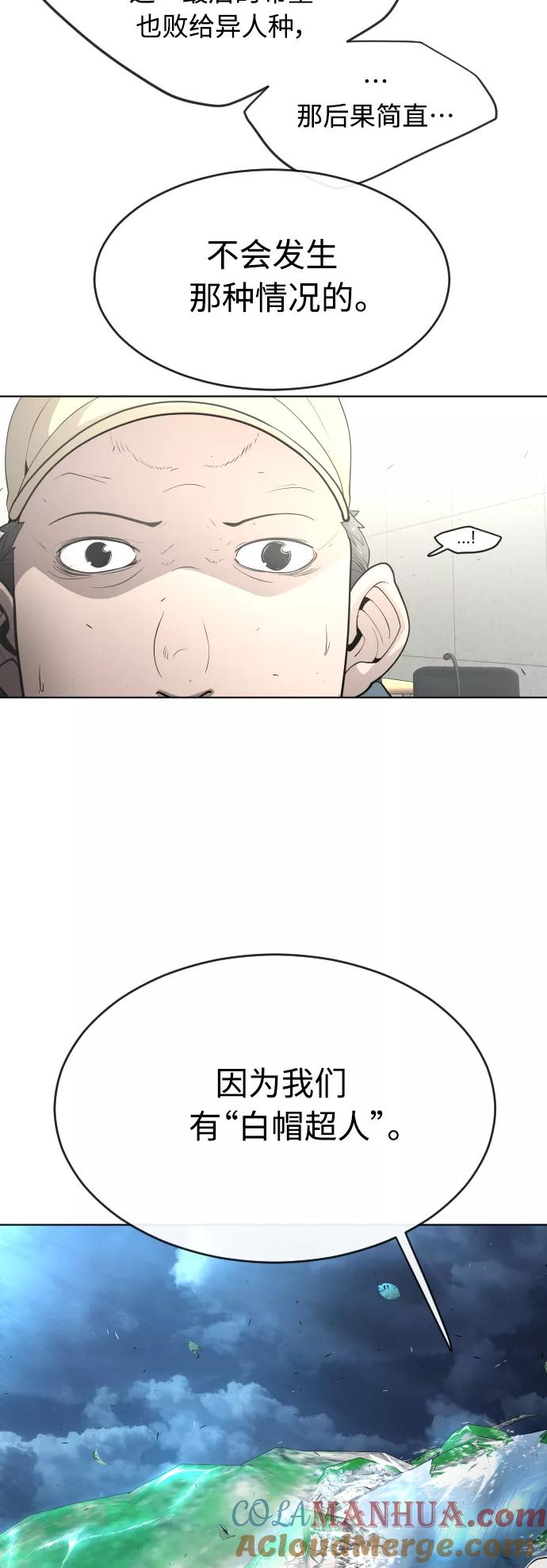 [第二季]第11话-超人的时代-Supp（第40张）