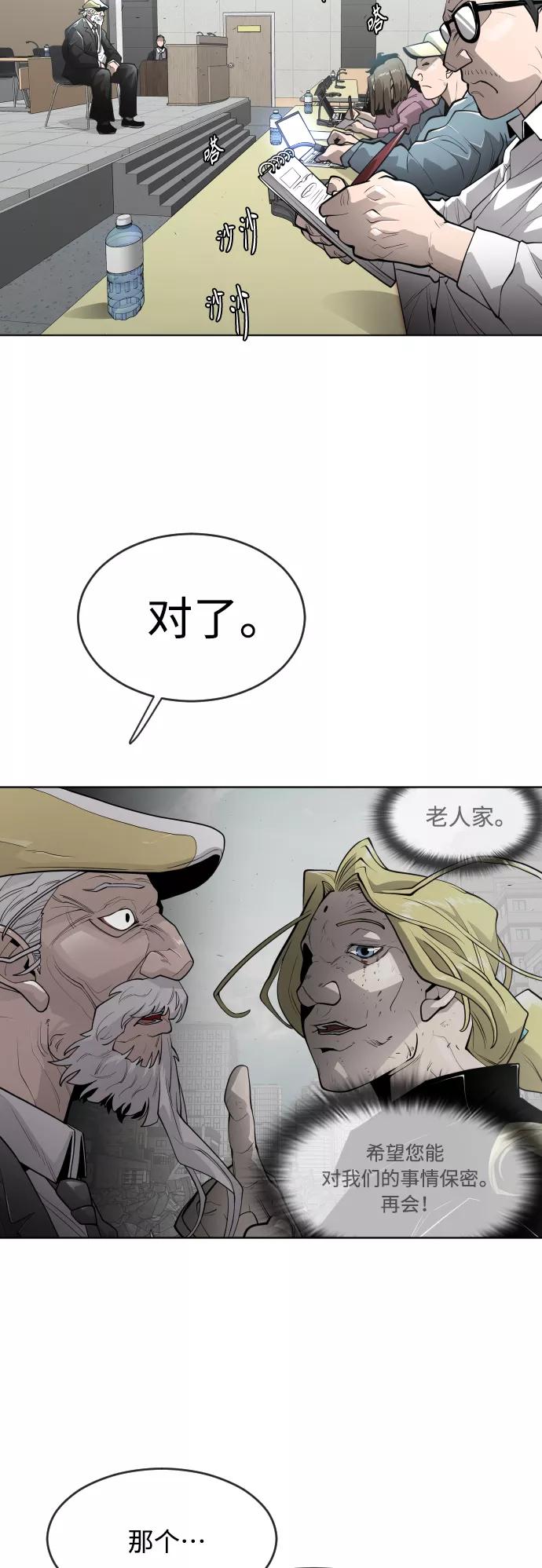 [第二季]第11话-超人的时代-Supp（第14张）