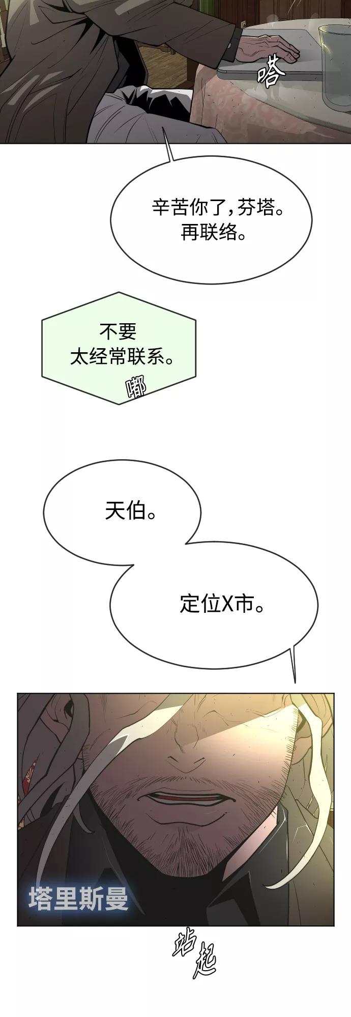 [第二季]第11话-超人的时代-Supp（第3张）