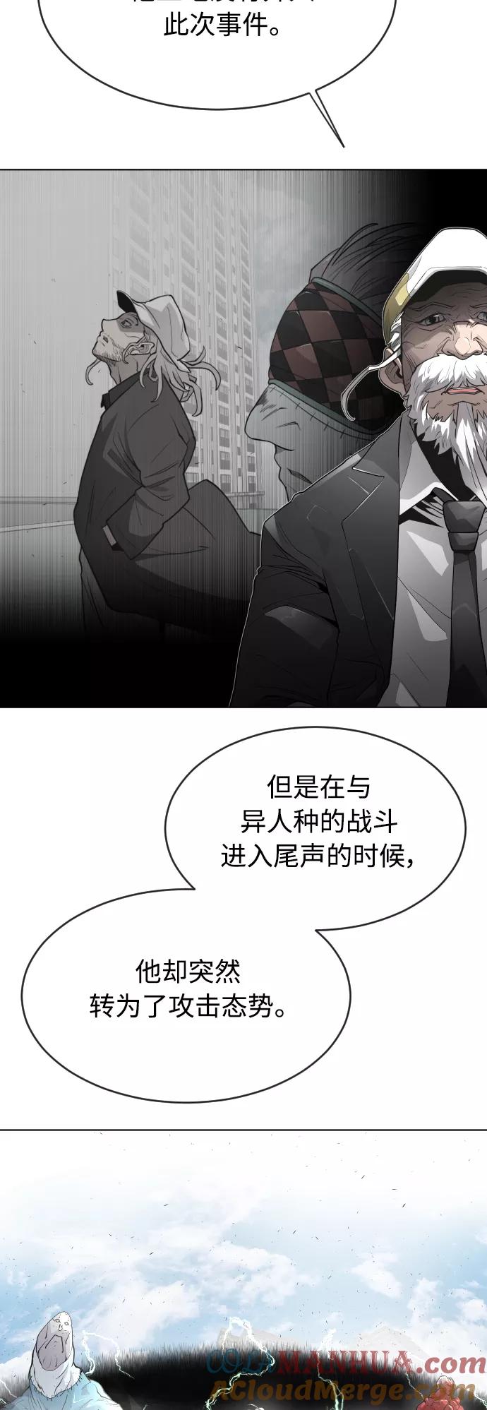 [第二季]第11话-超人的时代-Supp（第7张）