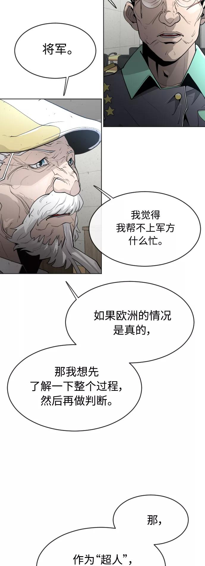 [第二季]第11话-超人的时代-Supp（第29张）