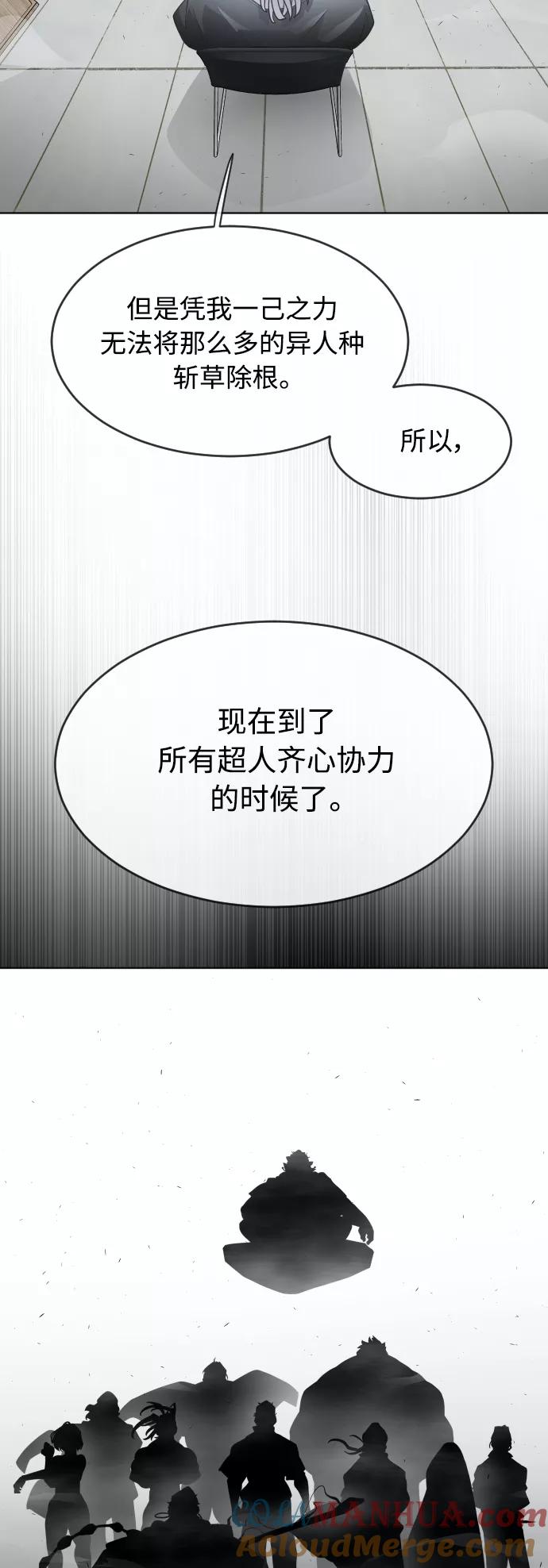 [第二季]第11话-超人的时代-Supp（第37张）