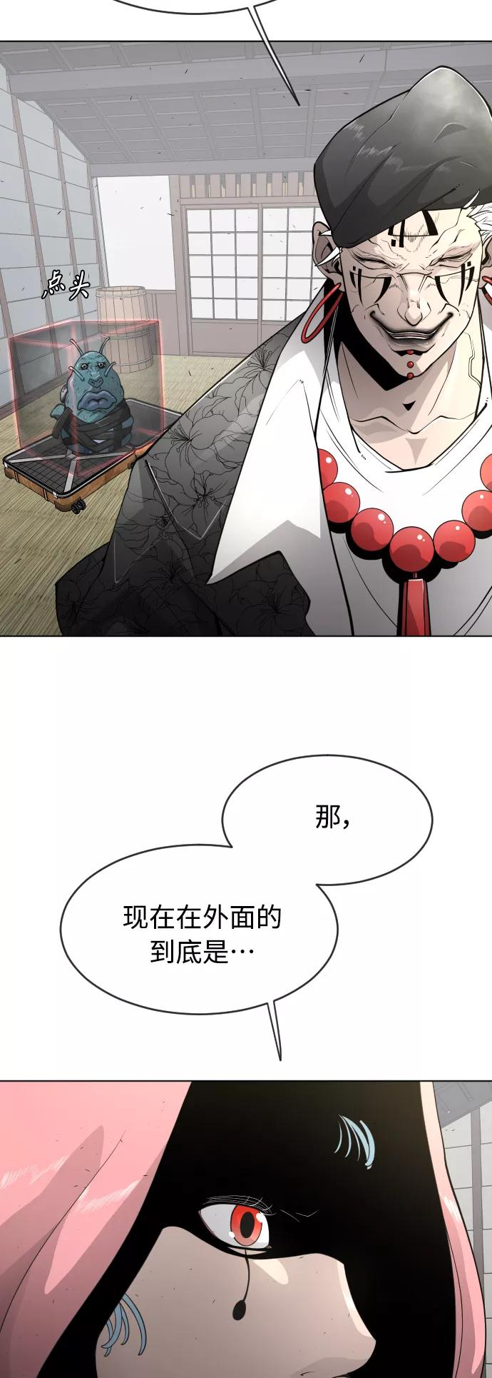 [第二季]第13话-超人的时代-Supp（第9张）