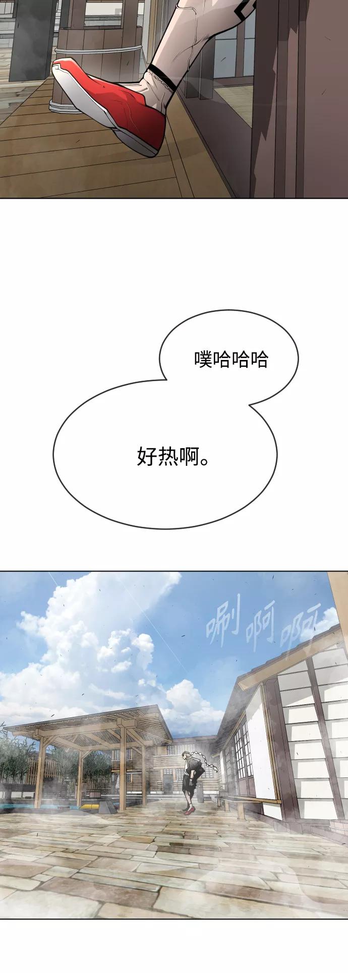[第二季]第13话-超人的时代-Supp（第14张）