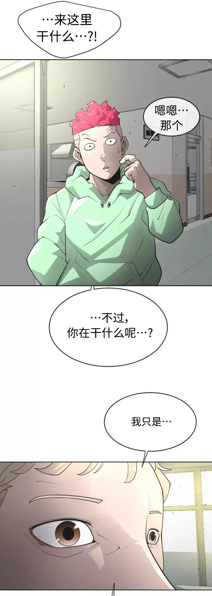 [第二季]第13话-超人的时代-Supp（第29张）