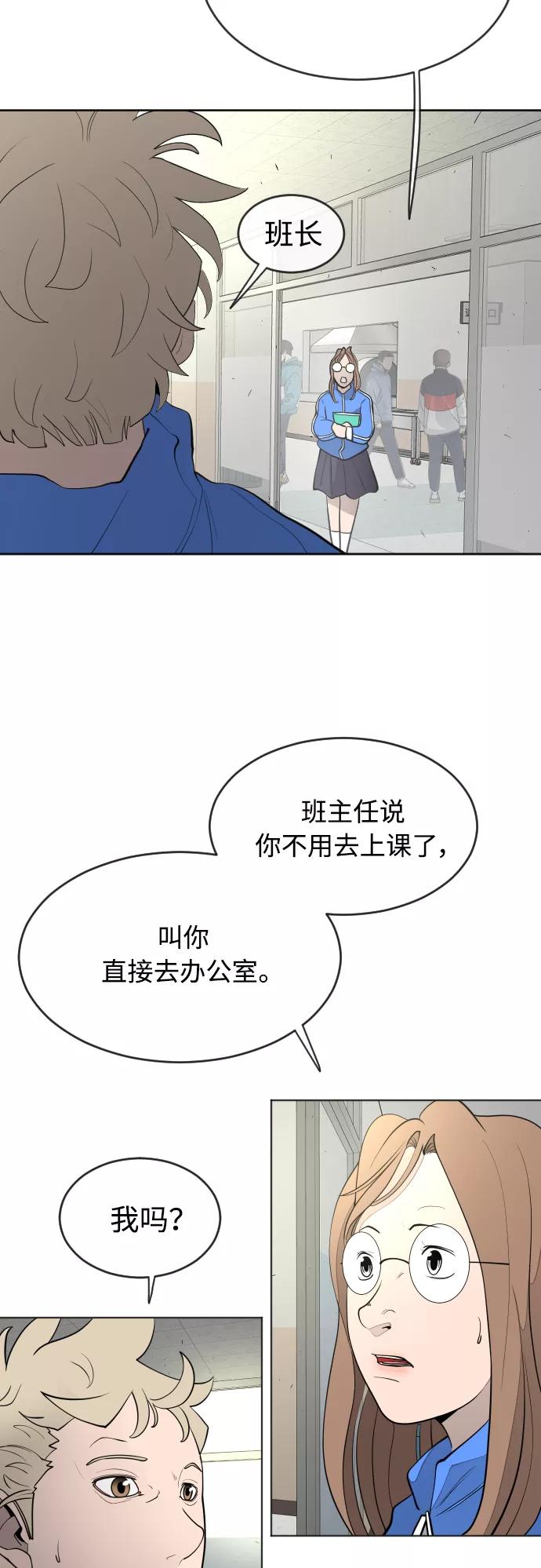[第二季]第13话-超人的时代-Supp（第38张）