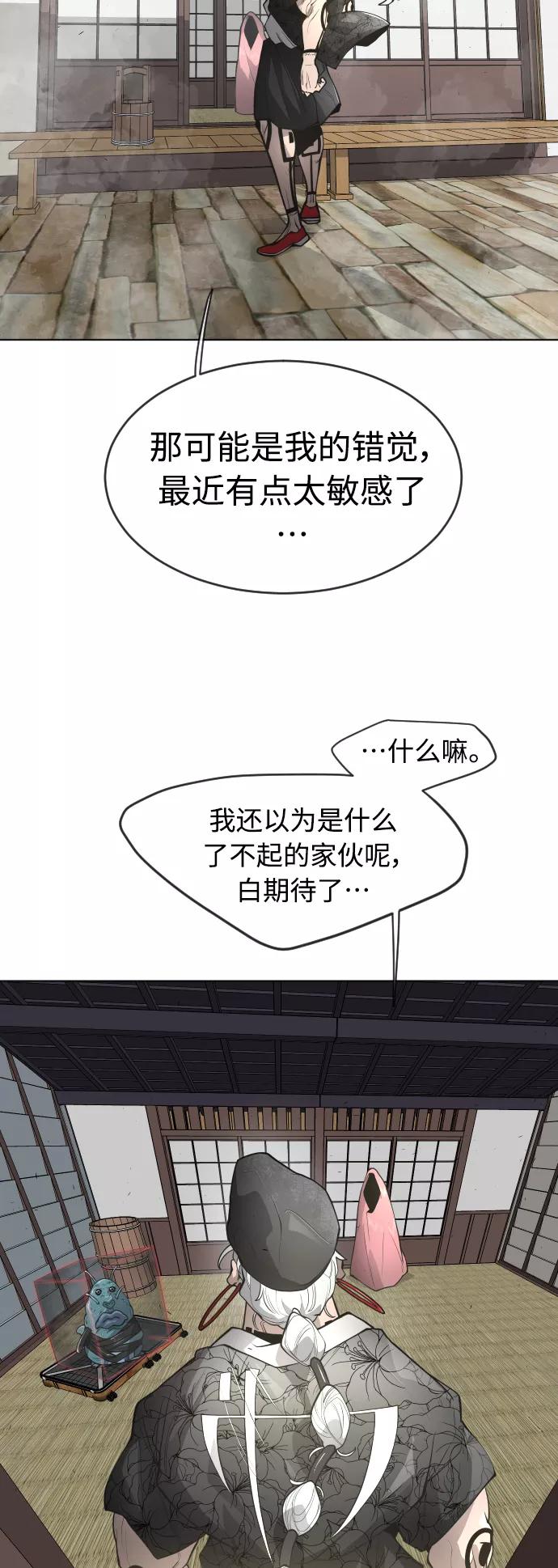 [第二季]第13话-超人的时代-Supp（第18张）