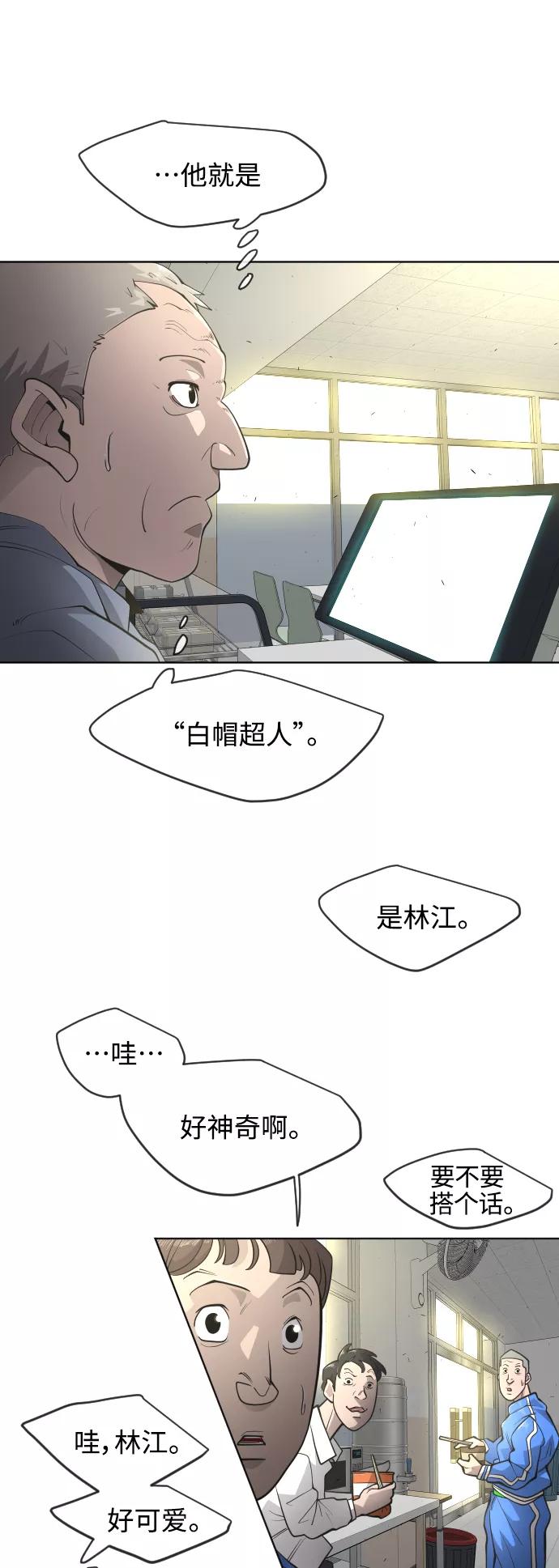 [第二季]第13话-超人的时代-Supp（第26张）