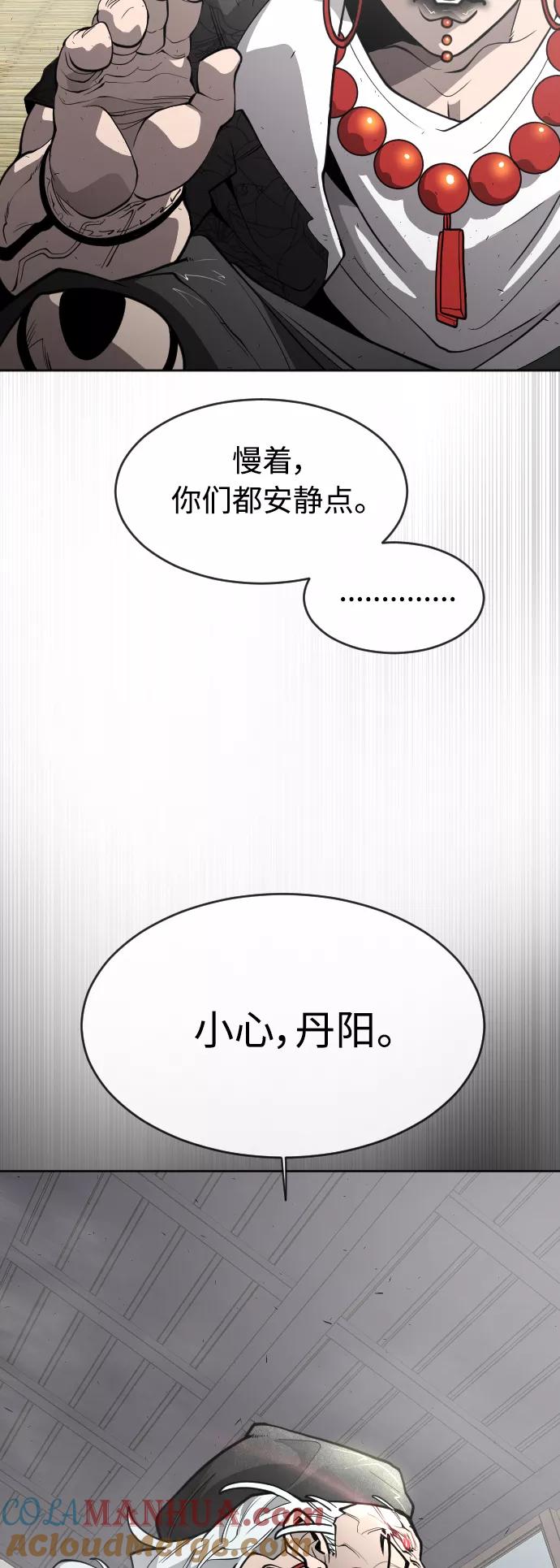 [第二季]第13话-超人的时代-Supp（第4张）
