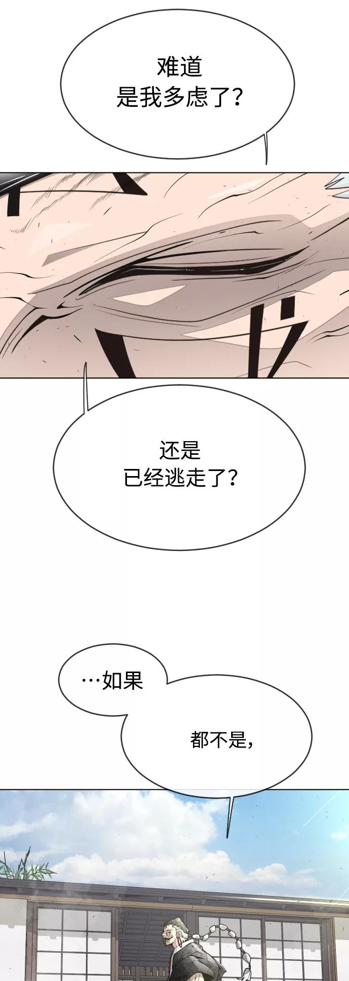 [第二季]第13话-超人的时代-Supp（第17张）
