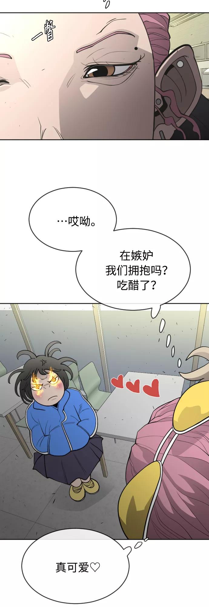 [第二季]第13话-超人的时代-Supp（第36张）