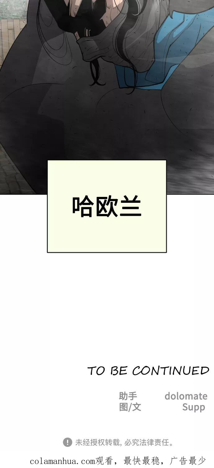 [第二季]第14话-超人的时代-Supp（第57张）
