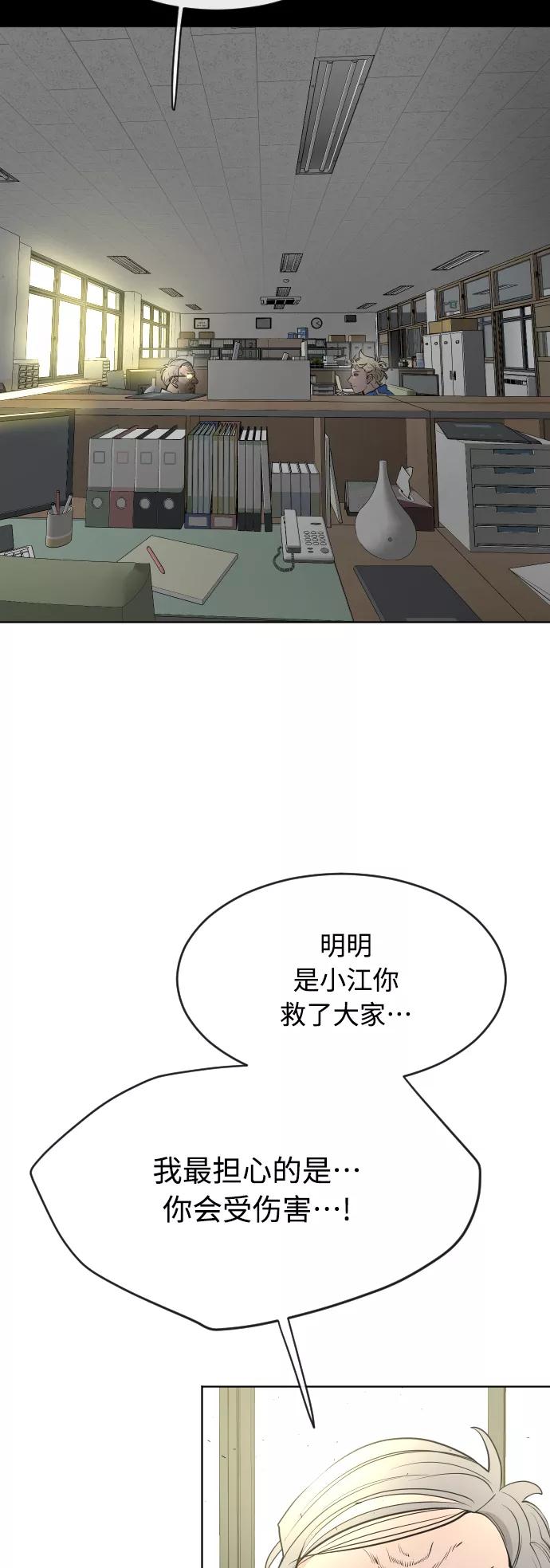 [第二季]第14话-超人的时代-Supp（第24张）
