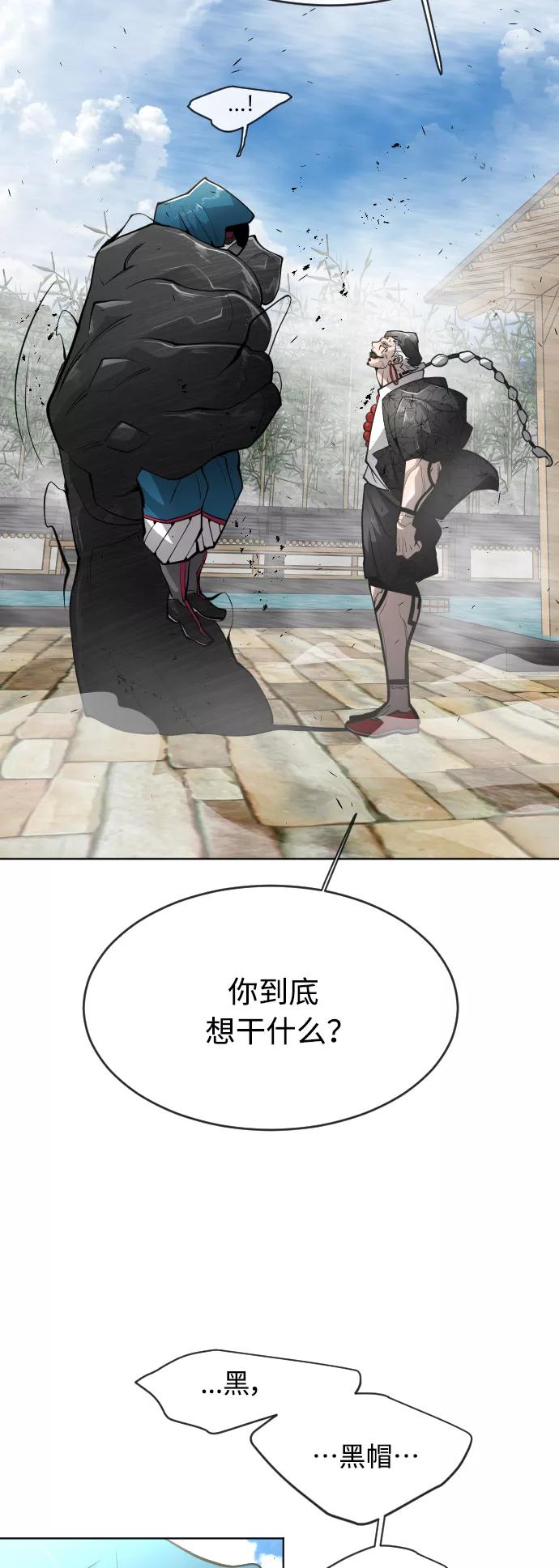 [第二季]第14话-超人的时代-Supp（第51张）