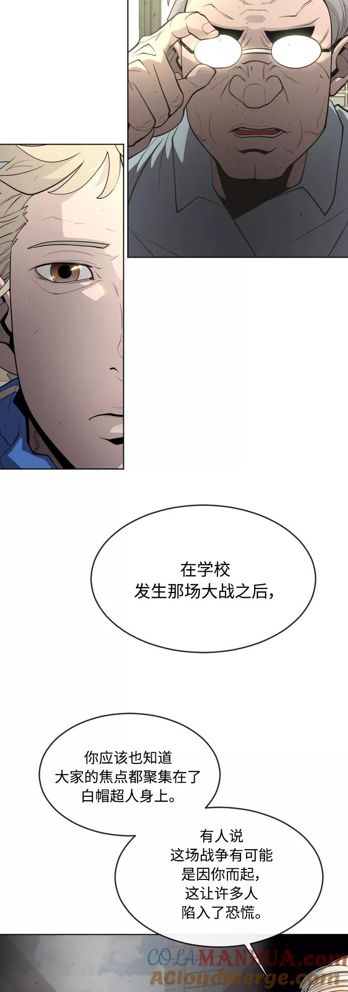 [第二季]第14话-超人的时代-Supp（第25张）