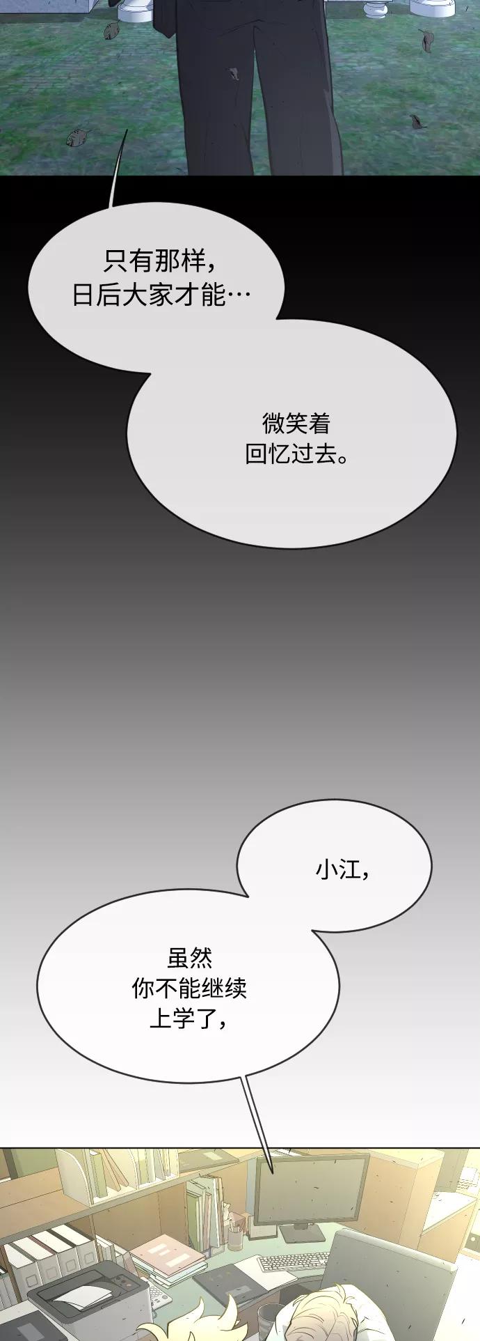 [第二季]第14话-超人的时代-Supp（第36张）