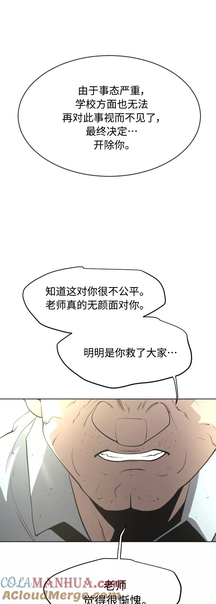 [第二季]第14话-超人的时代-Supp（第28张）