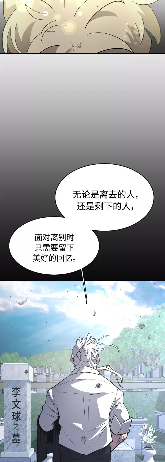 [第二季]第14话-超人的时代-Supp（第35张）