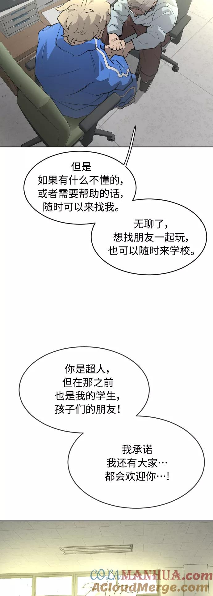 [第二季]第14话-超人的时代-Supp（第37张）