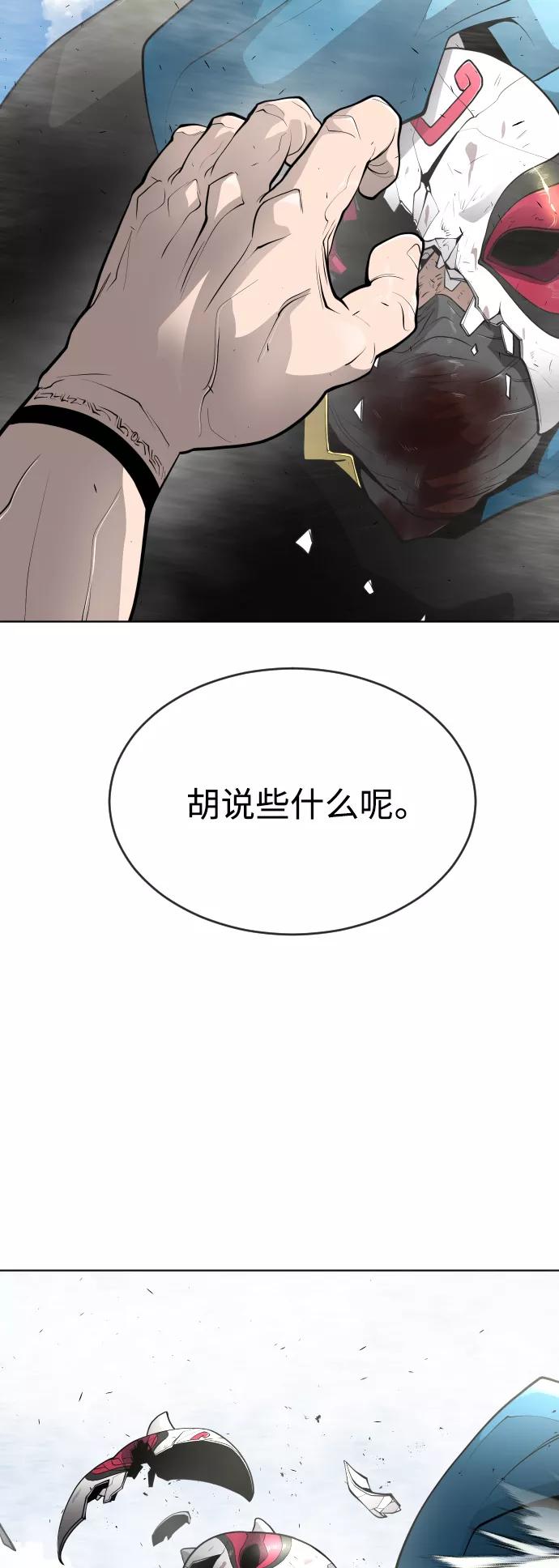 [第二季]第14话-超人的时代-Supp（第53张）
