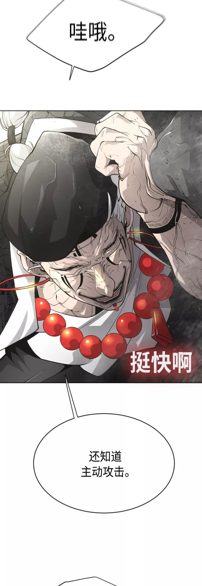 [第二季]第14话-超人的时代-Supp（第8张）