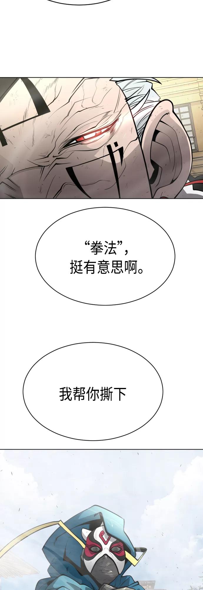 [第二季]第14话-超人的时代-Supp（第3张）