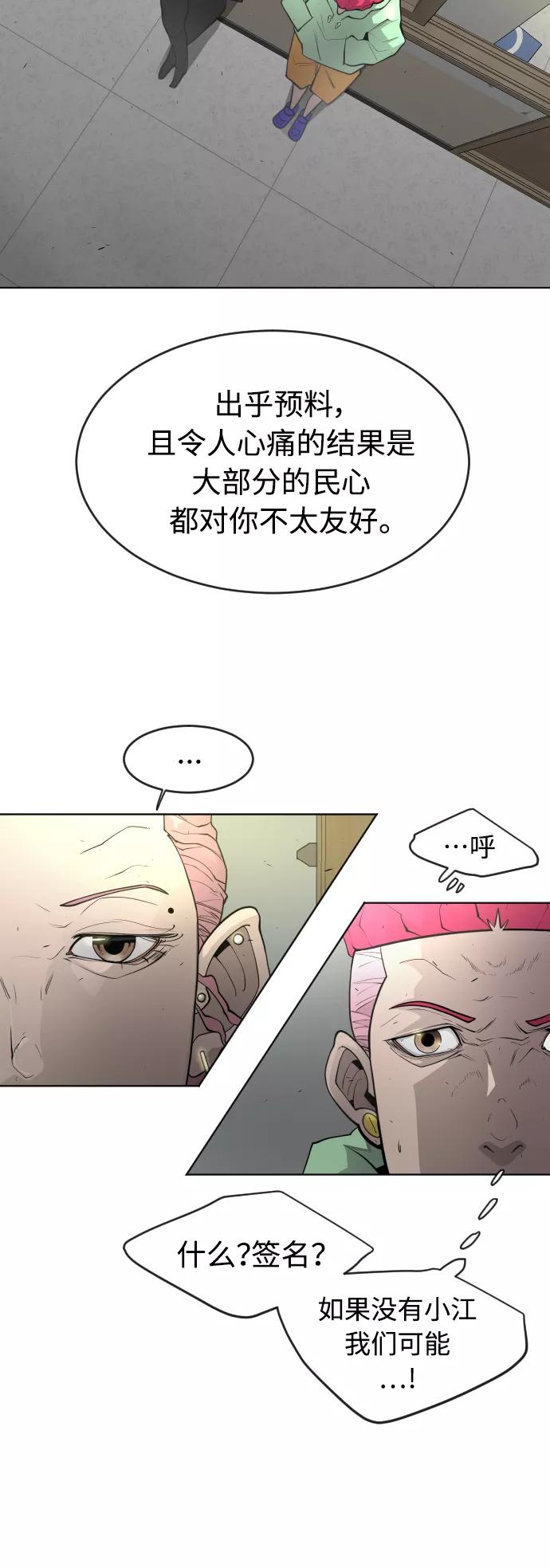 [第二季]第14话-超人的时代-Supp（第27张）