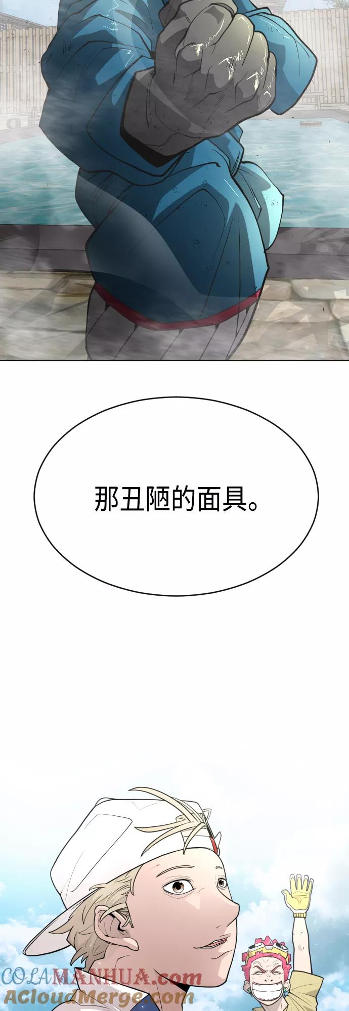 [第二季]第14话-超人的时代-Supp（第4张）